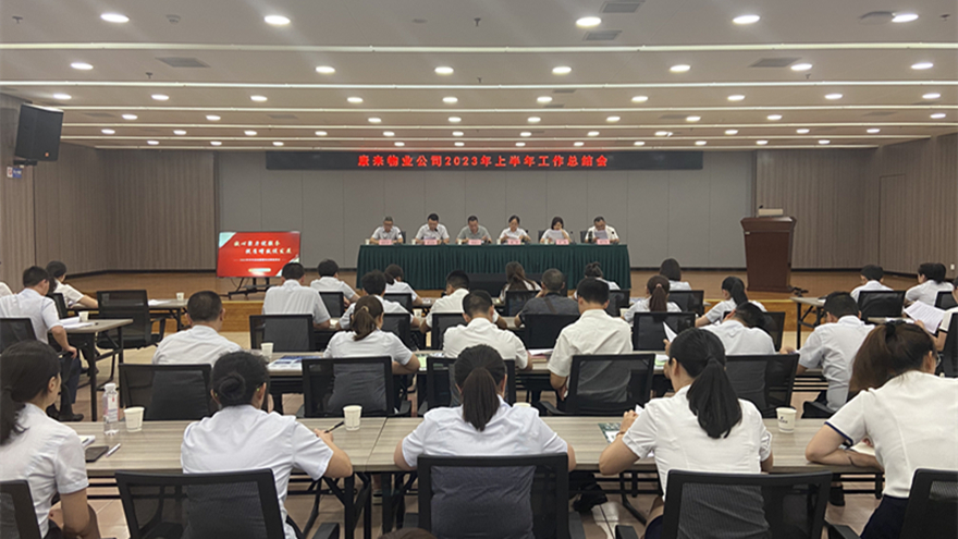 微信圖片_20230719100239 微信圖片_20230719100239